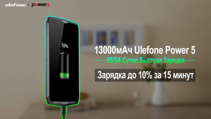 power 5 charge 1920 ru